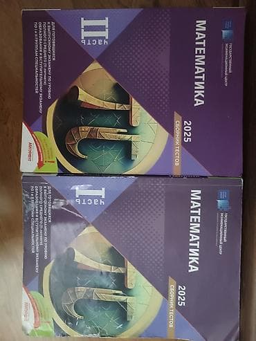 Testlər: Riyaziyyat Testlər 11-ci sinif, DİM, 2-ci hissə — 1