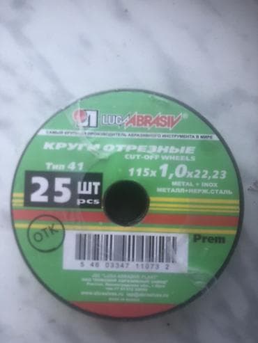 Luga Abrasiv kəsici disk dəsti - Model: Tip 41 kəsici disk (Cut-off lalafo.az -da Luga Abrasiv kəsici disk dəsti - Model: Tip 41 kəsici disk (Cut-off