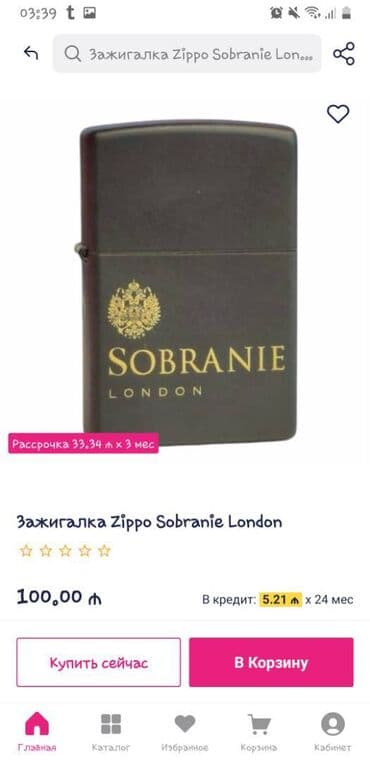 qelya: Originaldi USA istesalidi — 2