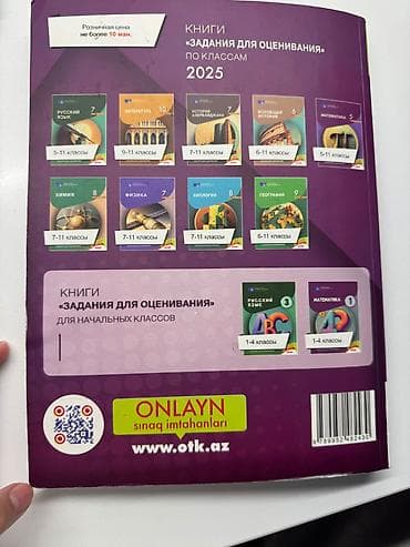 Тесты: Математика Тесты 11 класс, ГЭЦ, 2 часть — 2