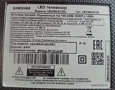 samsung a 50: İşlənmiş Televizor Samsung LED ekran 43" 4K (3840x2160), Ünvandan götürmə — 2