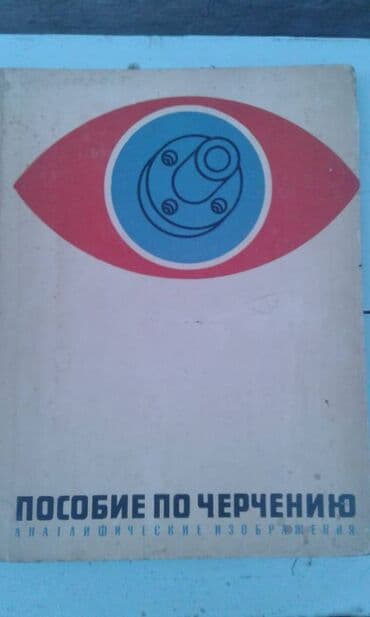 60 min dollar nece manatdir: Разные книги: Учебное пособие по русскому языку и литературе. Одна — 25