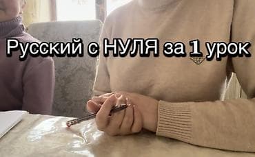 günlük işlər bakı: Müəllim tələb olunur, Xarici dillər, 1-2 illik təcrübə — 1