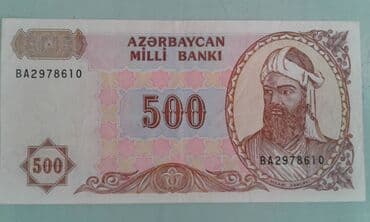 250 dollar nece manatdir: 1000 Manat, 1992 il — 4