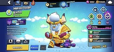 varta: Brawl Stars hesabı – yüksək səviyyəli və zəngin kontentli icinde coh — 4