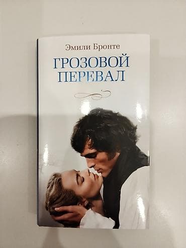 Məhsul: Kitab – “Грозовой перевал” (Wuthering Heights) Müəllif: Эмили lalafo.az -da Məhsul: Kitab – “Грозовой перевал” (Wuthering Heights) Müəllif: Эмили