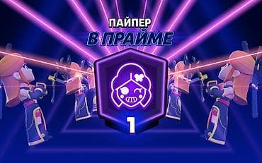 Xidmətlər: Brawl Stars oyun hesabı kasma. Prime? problem yoxdur. 3 prime kasdigim — 3
