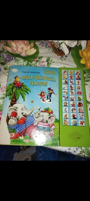 Kitablar və jurnallar: Детские сказки на русском и Английском языке — 7