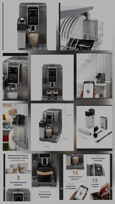 Qəhvə maşını Delonghi, Avtomat, Yeni