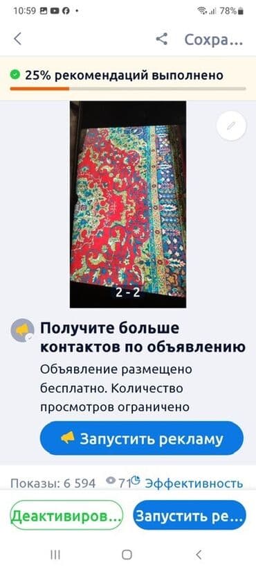 diffenbaxiya bitkisi haqqında məlumat: Yun xalça 2x3sm — 1