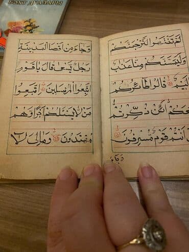 тетради, блокноты, дневники: Qədim el yazma quran — 1