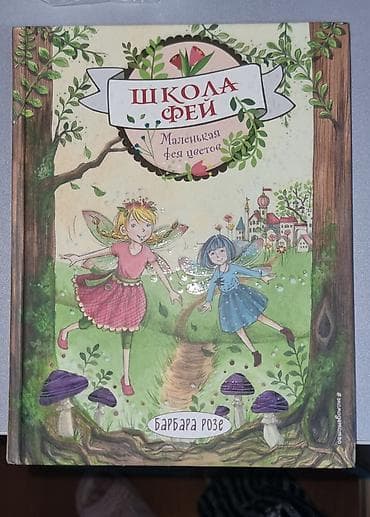 rus dili 9 pdf: Ədəbiyyat Məktəbəqədər, 2021 il, Ünvandan götürmə — 1