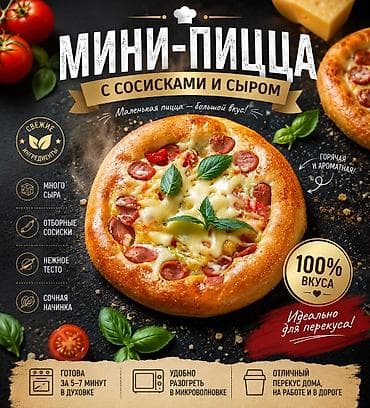 ƏN UCUZ QIYMƏTLƏRƏ . Mini-pitsa – sosis və pendirlə - Kiçik — 1