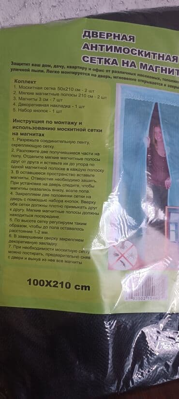 москитная сетка на дверь: Maqnitli tül pərdələr.Avtomatik bağlanır.heseratlardan ve küçə — 4