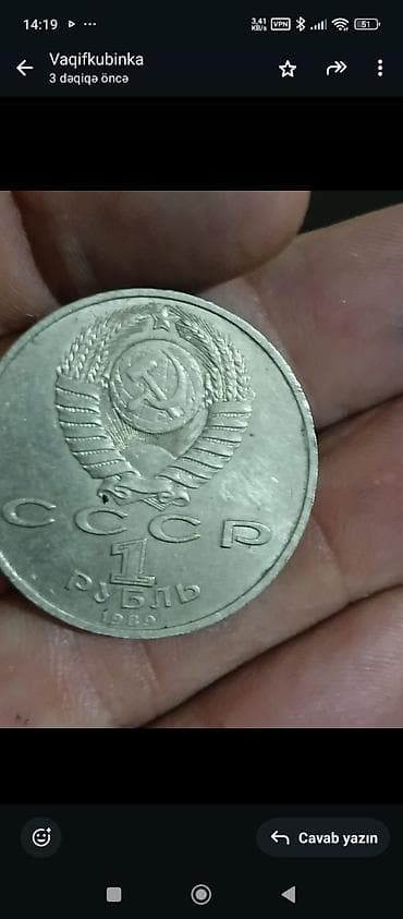 Sovet dövrünə aid yubiley 1 rubl sikkələri dəsti razılaşma yolu ilə - — 3