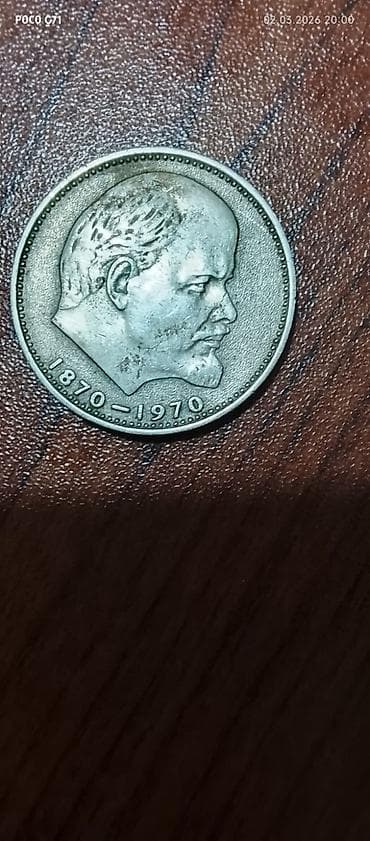 Məhsul: Yubiley pul vahidi – SSRİ, 1 rubl (1870–1970) Təsvir: - Növ