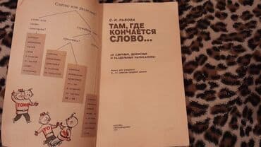 дил азык 3 класс скачать: Учебники начальных классов. Есть еще разные — 3
