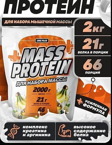One Plus Mass Protein – əzələ kütləsinin artırılması üçün