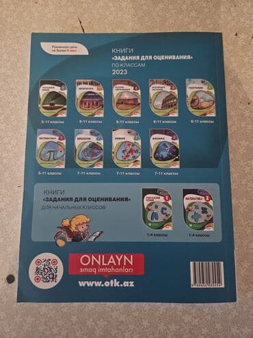 6 ci sinif biologiya metodik vesait pdf: Biologiya Testlər 11-ci sinif, DİM, 1-ci hissə, 2023 il — 2
