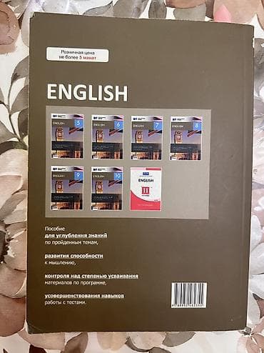 Məhsul: İngilis–Rus lüğəti (English–Russian Dictionary) Nəşr: Dövlət — 2