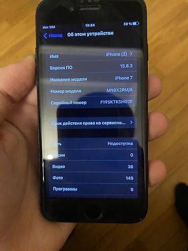 ayfon 4s: IPhone 7, 32 GB, Qara, Barmaq izi — 2