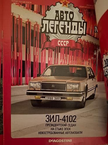 2026 il, Pulsuz çatdırılma — 1
