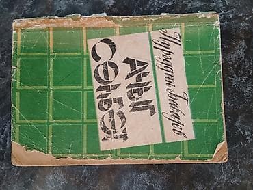 anki vector qiyməti: 84 ədəd qədimi kitablar satılar.1 ədədi 5 manat.ünvan Sumqayıtda — 3