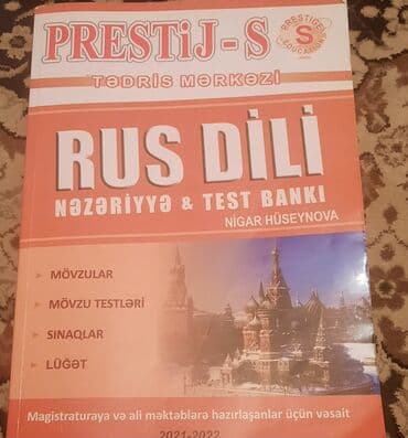 настольные игры баку: Prestij — 1