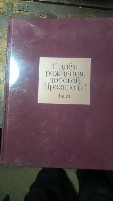 it sekilleri: Məhsul: “С днём рождения, дорогой Президент! Baku” adlı albom‑kitab — 1