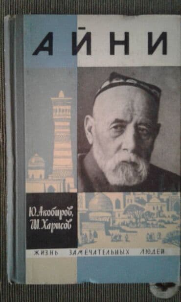 услада очей в разъяснении прав жен и мужей скачать бесплатно: Разные книги: "Женщина в жизни великих и знаменитых людей " 50 манат — 9