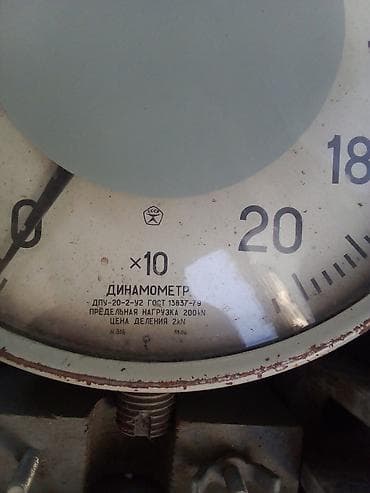 Sovet istehsalı mexaniki dinamometr – DPU-20-2-У2 (ГОСТ 13837-79) — 4