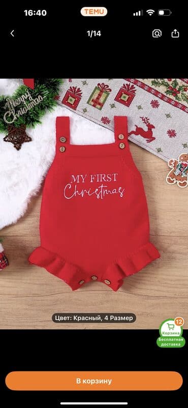 детский комбинезон: Qırmızı toxunma uşaq kombinezonu – “My First Christmas” yazılı. - — 3