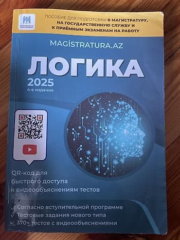 Məhsul: “MAGISTRATURA.AZ – LOQİKA 2025” (4-cü nəşr) hazırlıq vəsaiti — 1
