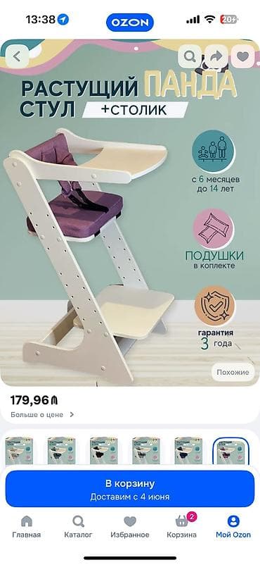 цена на детское автокресло: 055 311 27 12 Uşaq üçün hündürlüyü tənzimlənən yemək stulu “Panda” 6 — 7