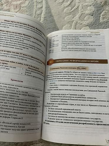 nigar dunya: Məhsul: “Ümumdünya Tarixi” – kurikulum əsaslı köməkçi vəsait (rus — 4