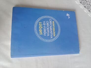 книги о домашних животных 3 класс: 1ci 2manat 2 çi 4manat 3 cu 2 manat islənmis — 6