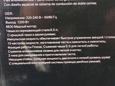 Təzə. Mikser "DSP KM-3025", iki başlığı yoxdur, qiyməti 180 manat — 5