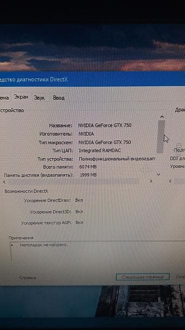 burger coreyi: Satilir intel core i5 7 ci nesil 3.40 GHZ 8 ram 240 gb SSD VIDEOKART 2 — 7