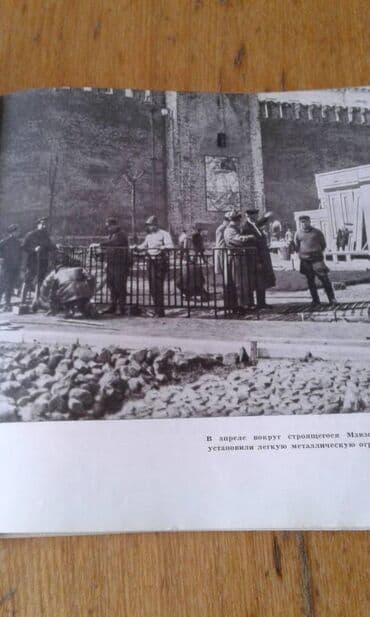 преступление и наказание: Разные книги: "Краткая биография Сталина" Москва 1947 год - 100 манат — 21