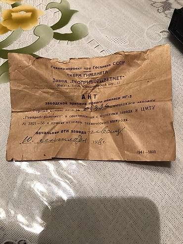 qedimi pullarin alinmasi: Kompas gioloji — 5