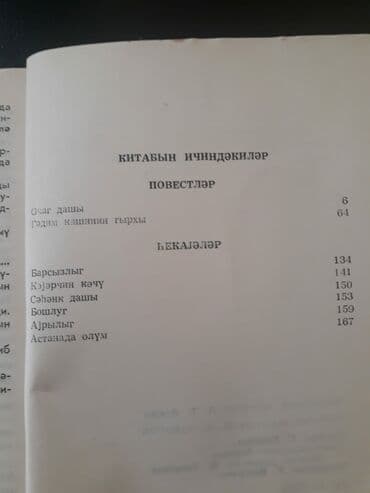 бесплатные объявления: Kitablar. Чтобы посмотреть все мои объявления, нажмите на имя — 3