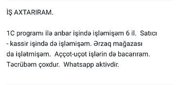 anbar lsi: Anbardar, 29 yaş, 5 ildən artıq təcrübə, Tam iş günü — 1