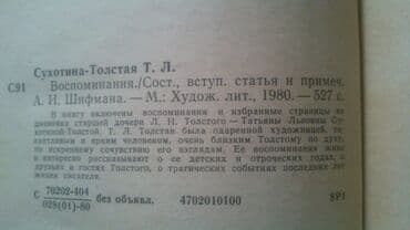kaybolan yıllar 50 bölüm: Серия книг "Писатели о писателях" и другие. Чтобы посмотреть все мои — 12