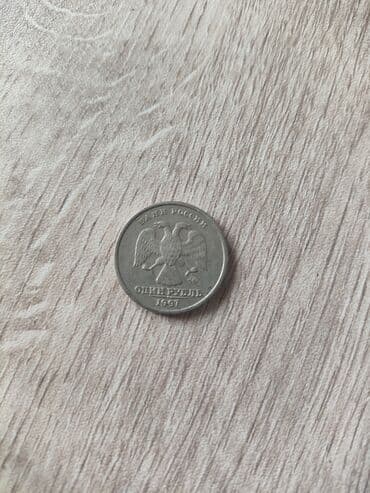 Çəngəllər: Kolleksiya üçün sikkələr dəsti - Rusiya rublları: Şəkillərdə iki 1 — 7