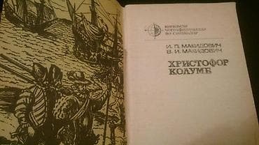 Атласы,контурные карты и другие книги. Чтобы посмотреть все мои — 4