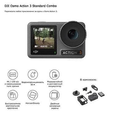 DJI Osmo Action 3 Standard Combo - 4K keyfiyyətində, 120 — 1
