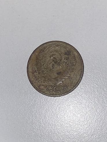 sikkə: 50 Qəpik, 1964 il, Nikel — 4