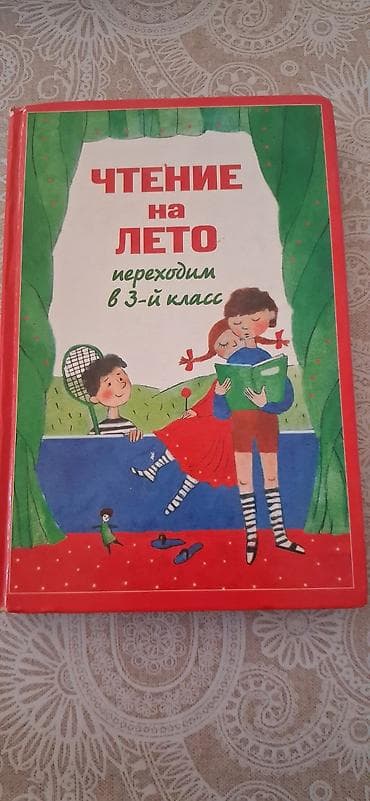 Kitablar və jurnallar: Книги, которые влюбляют в чтение с первых страниц! 📚✨ ​Ищете подарок — 7