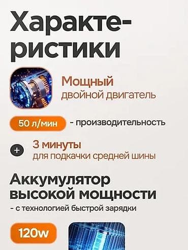 nasosu: Simsiz 3‑ü 1‑də kompressor – nasos + fənər + powerbank Xüsusiyyətlər — 9