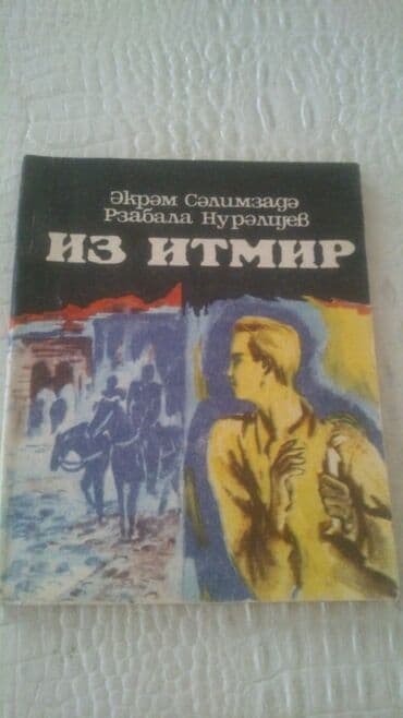 informatika kitab: Kitablar: "Fantastika. Detektiv" . Чтобы посмотреть все мои — 22